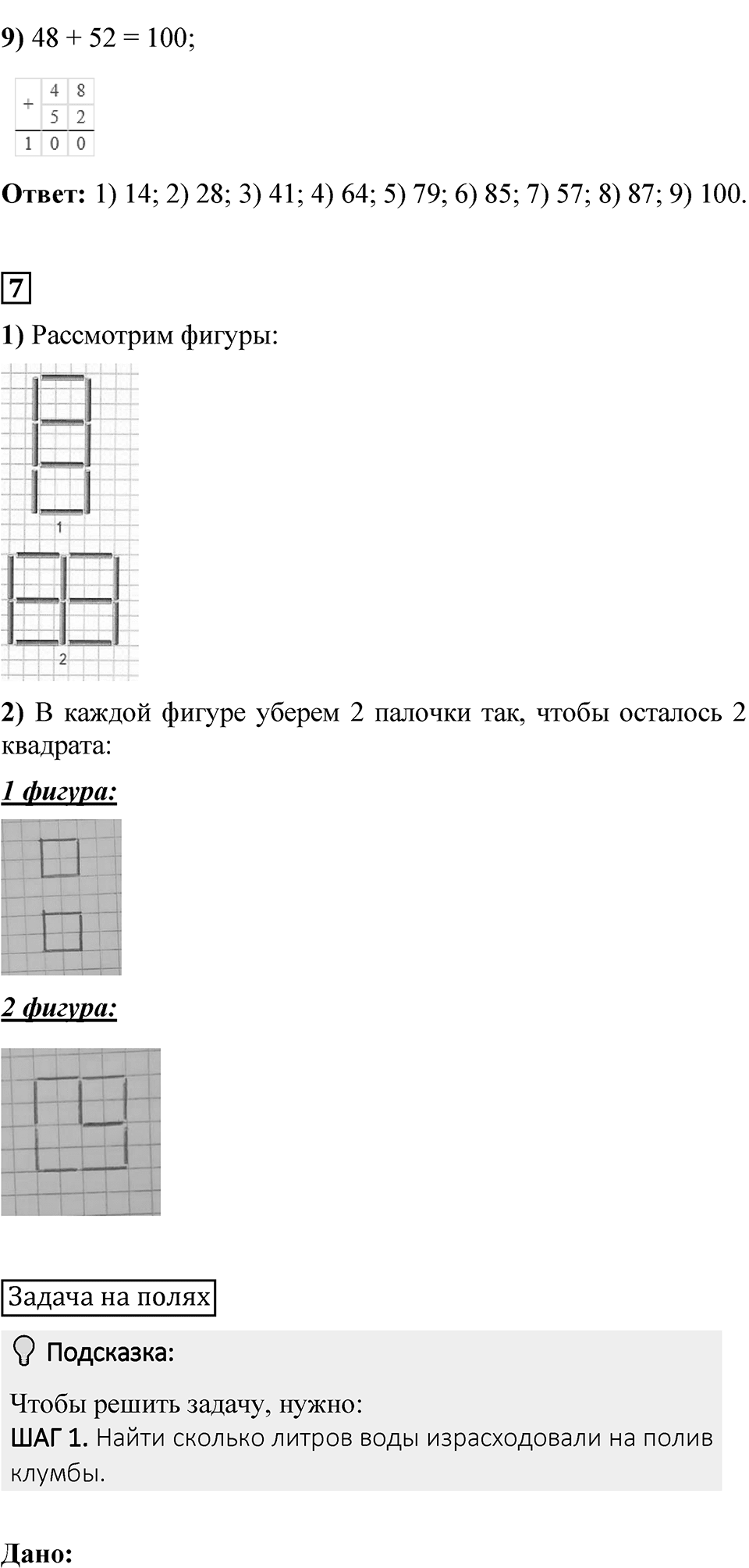 Страница 35 — решение 5