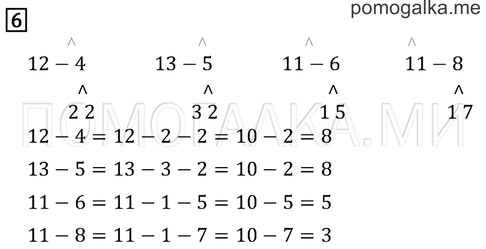 Часть 1. Страница 5. Задача №6 — решение 1