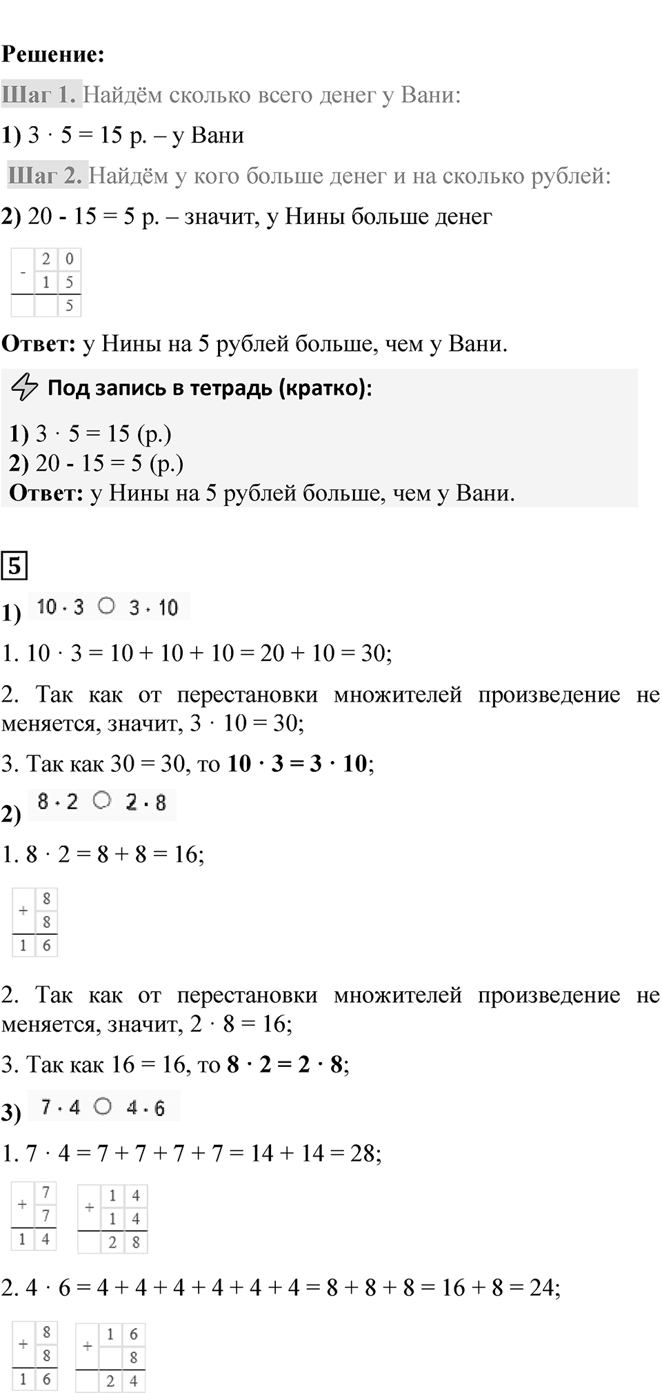 Страница 33 — решение 4