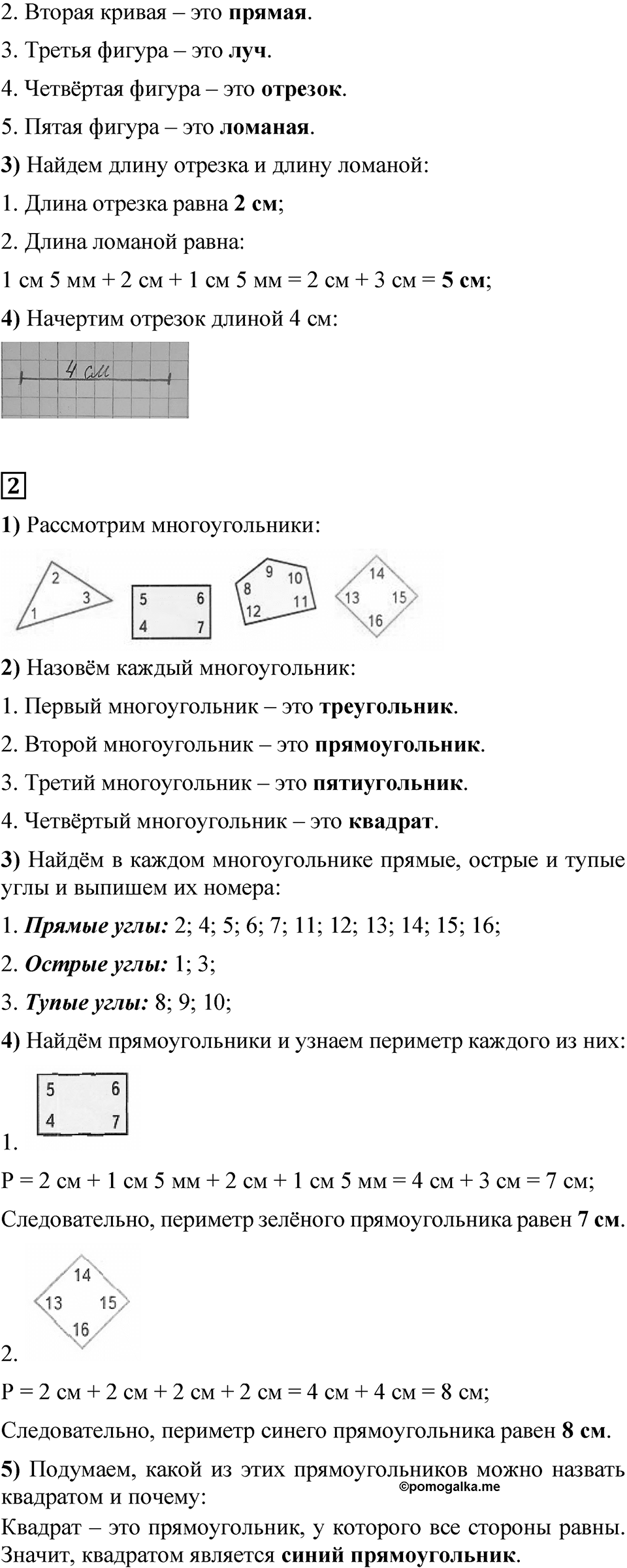 Страница 108 — решение 3