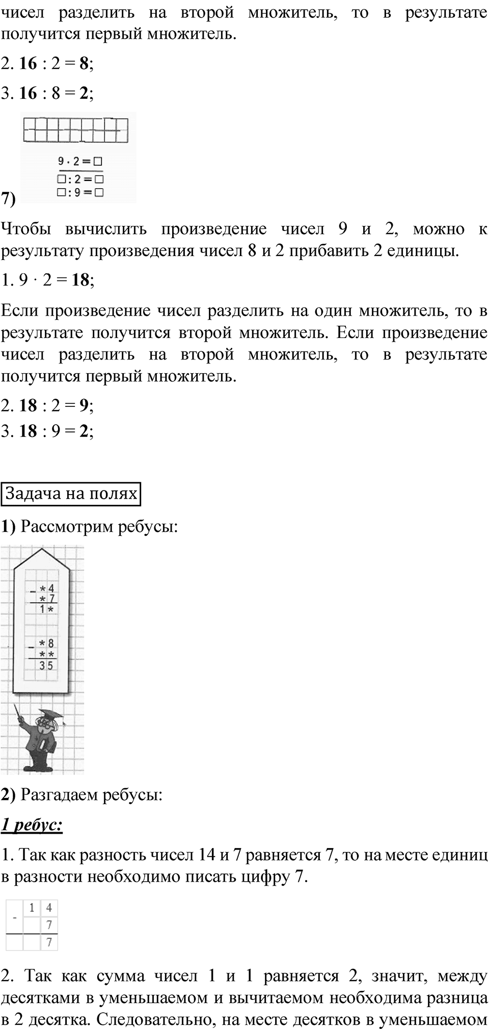 Страница 57 — решение 3