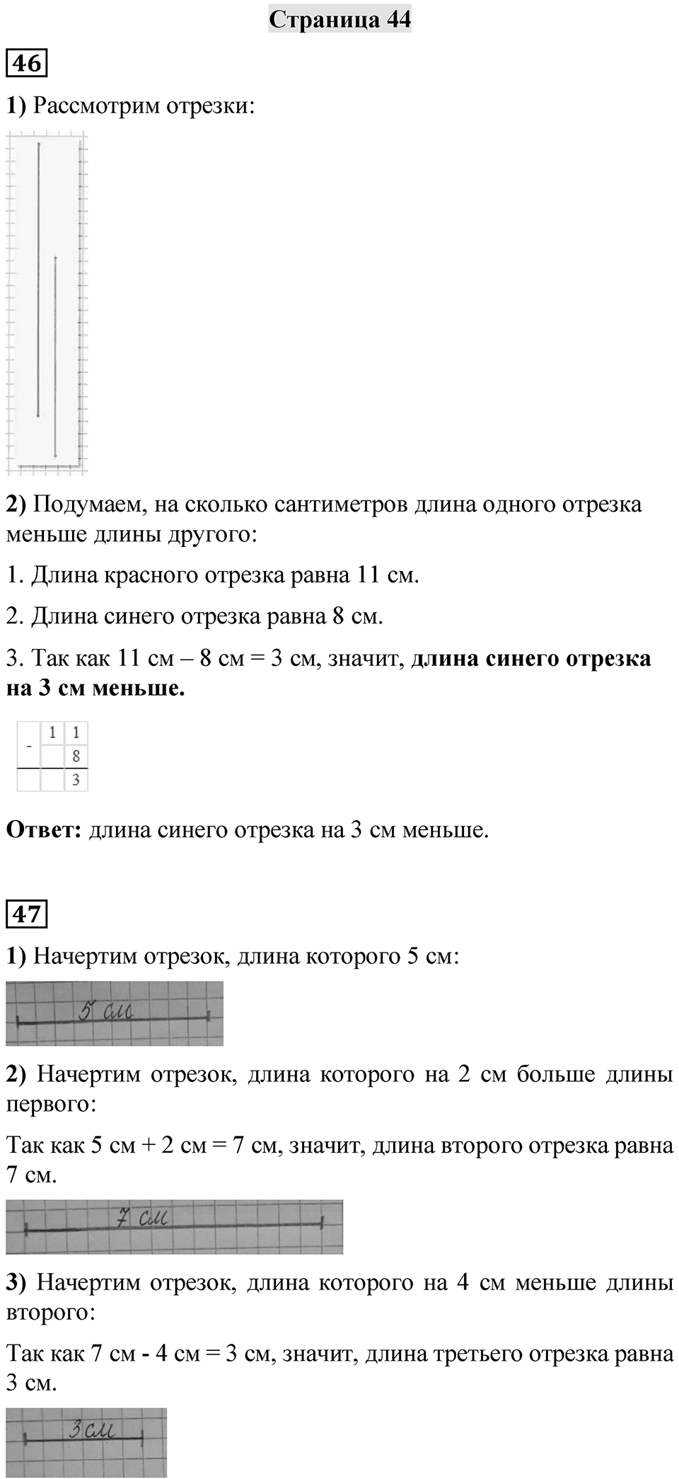 Страница 44 — решение 1