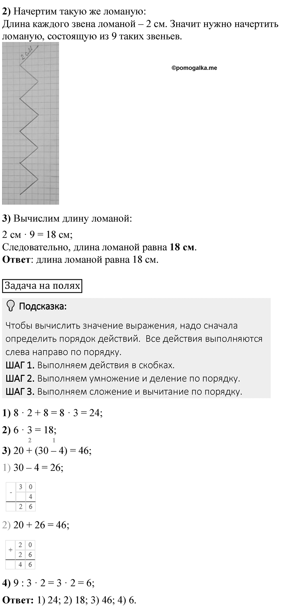 Страница 66 — решение 7