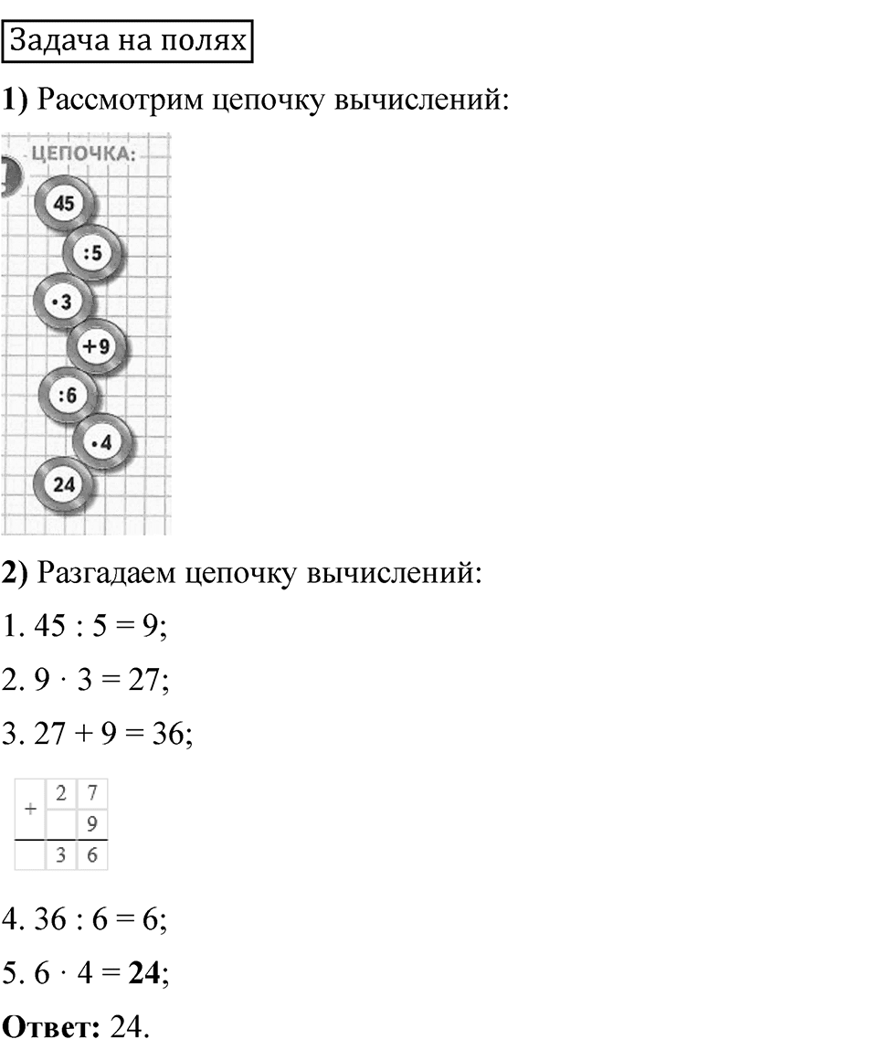 Страница 85 — решение 8