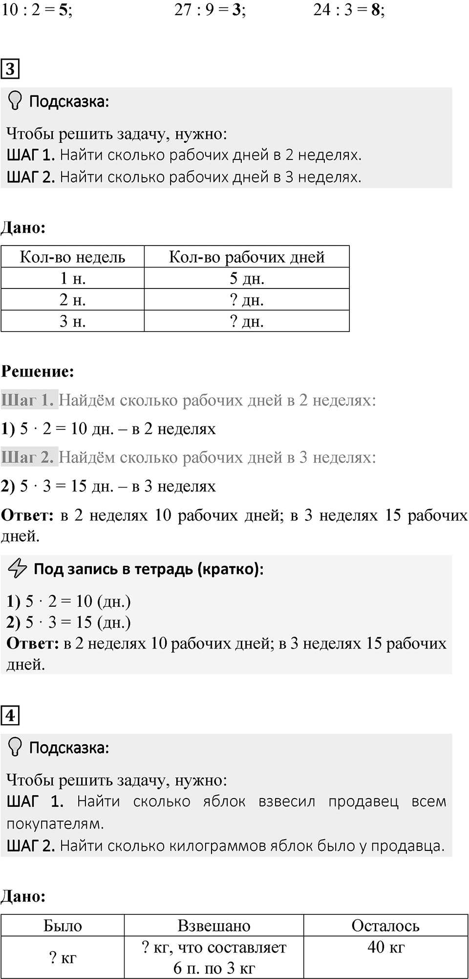 Страница 68 — решение 2