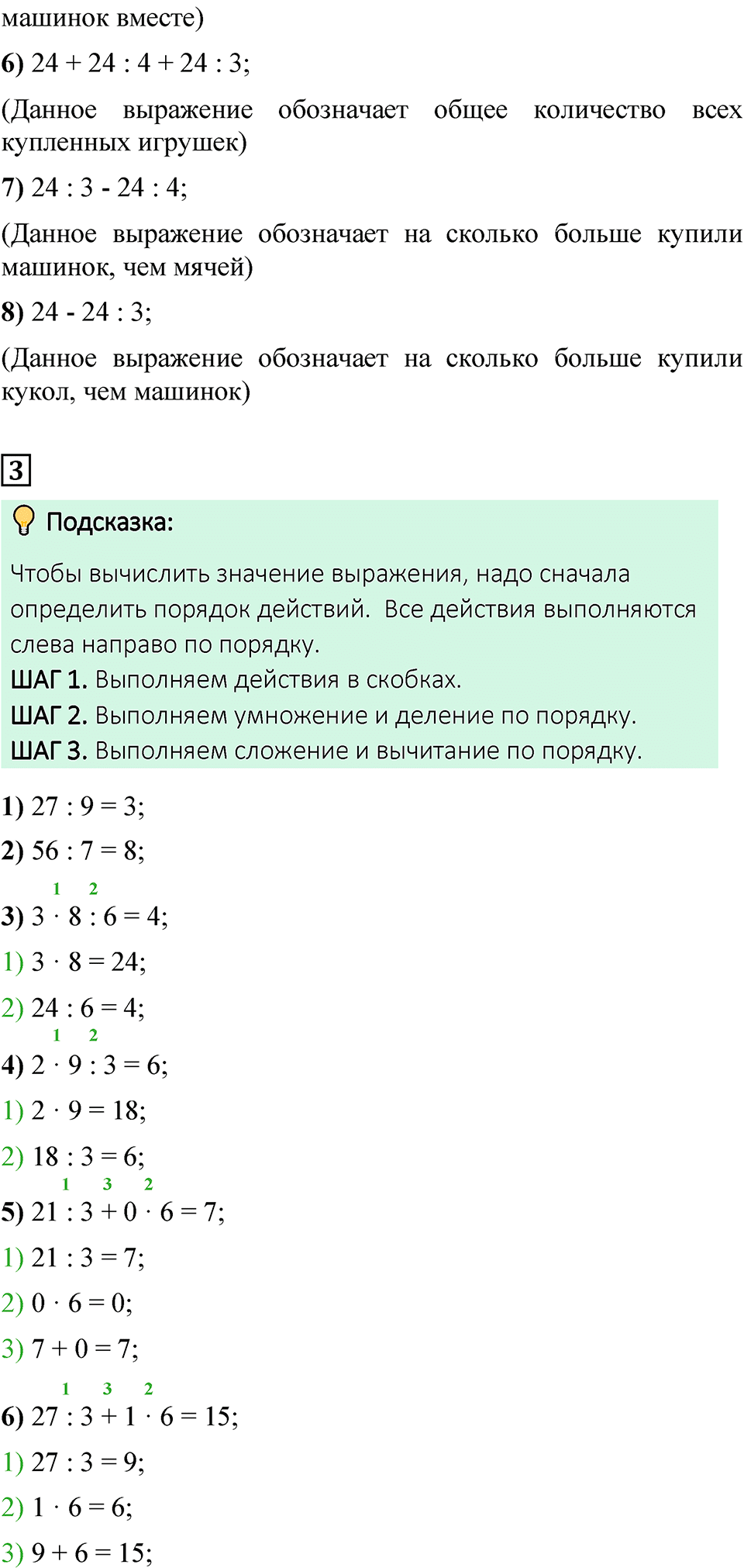 Страница 91 — решение 3