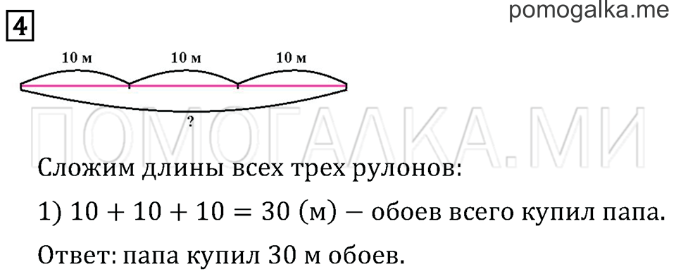 Часть 2. Страница 17. Задача №4 — решение 1