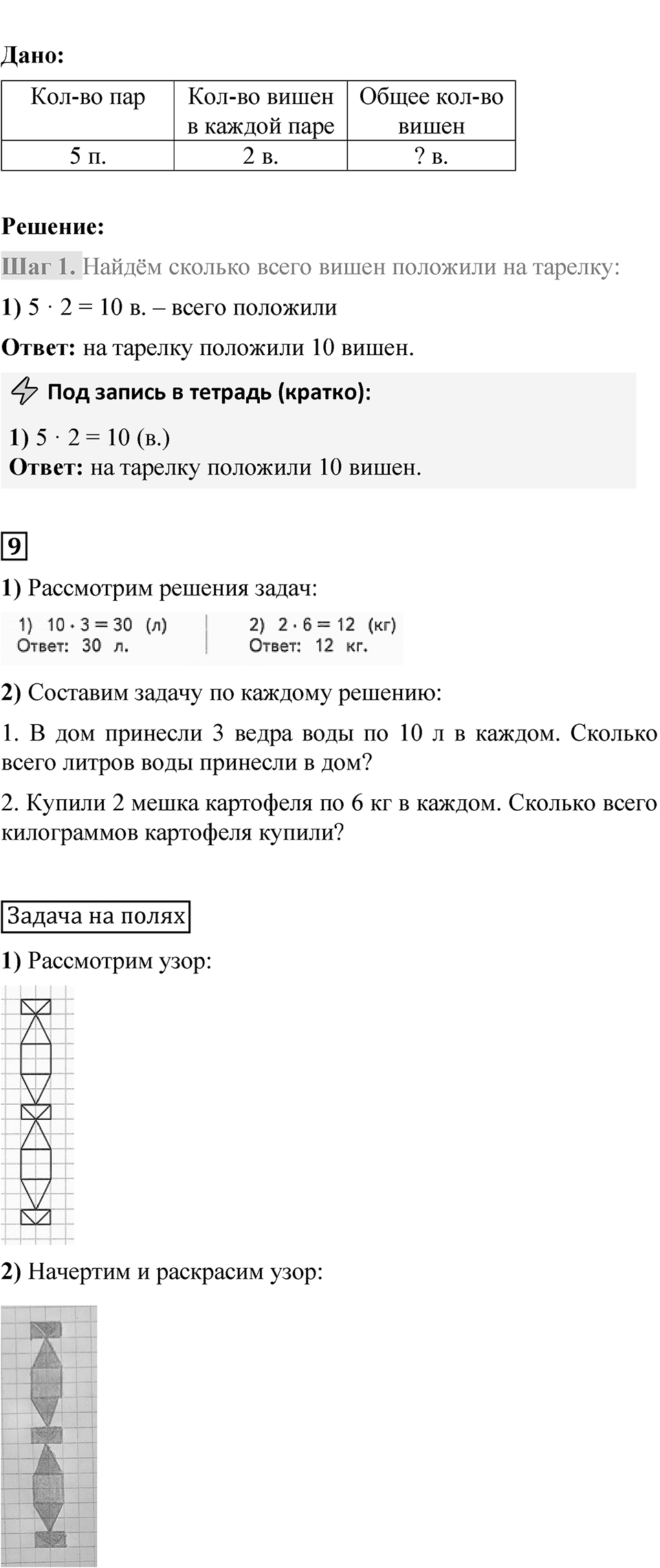 Страница 37 — решение 5