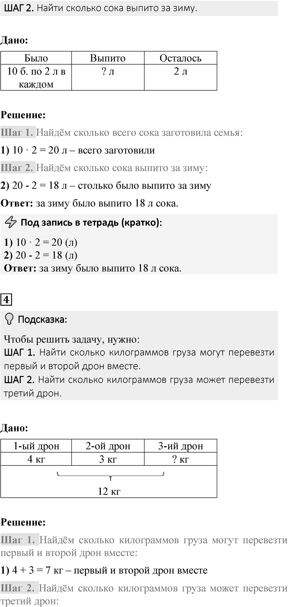 Страница 51 — решение 2