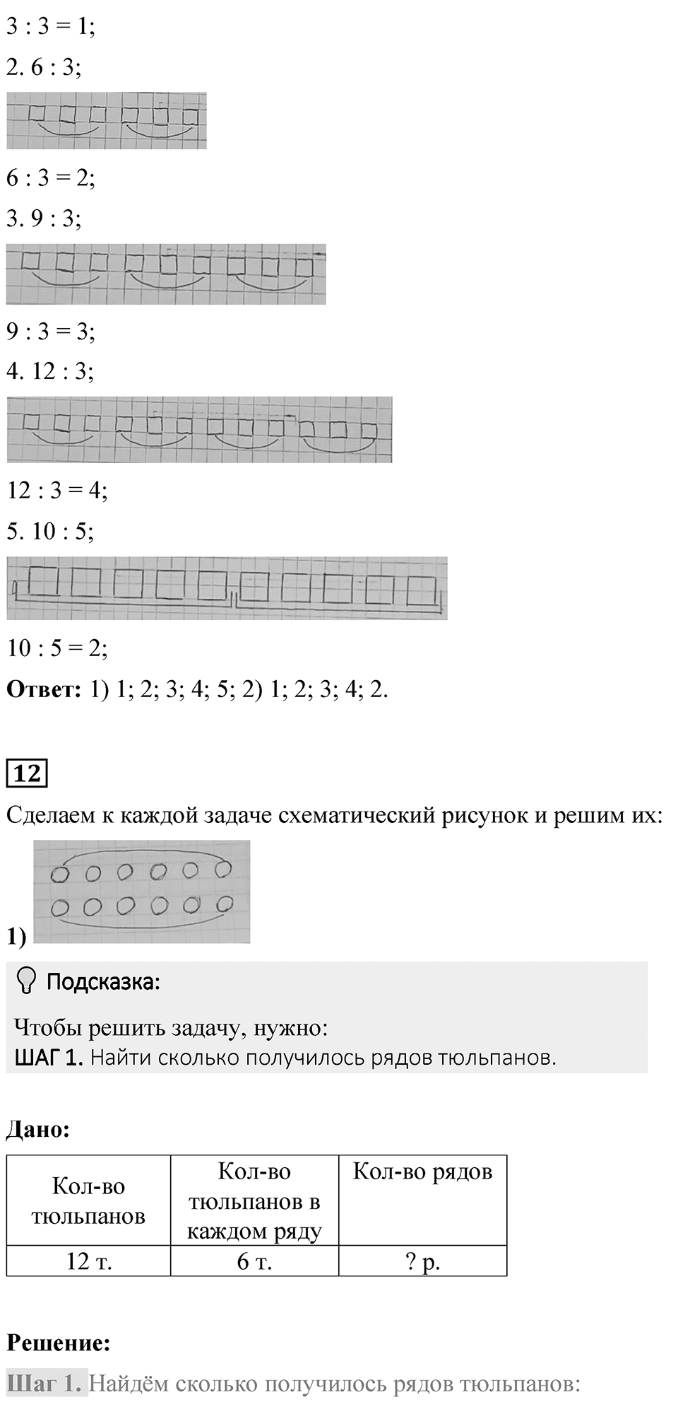 Страница 40 — решение 2