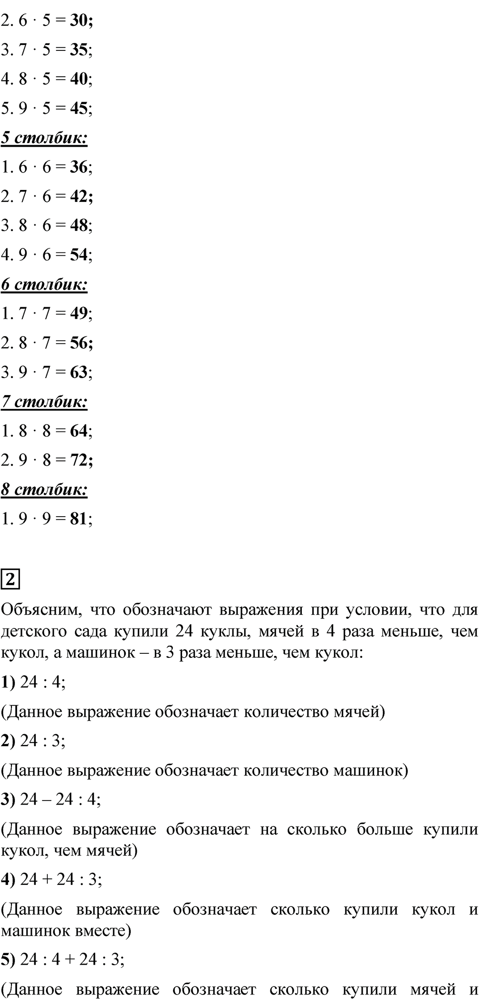 Страница 91 — решение 2