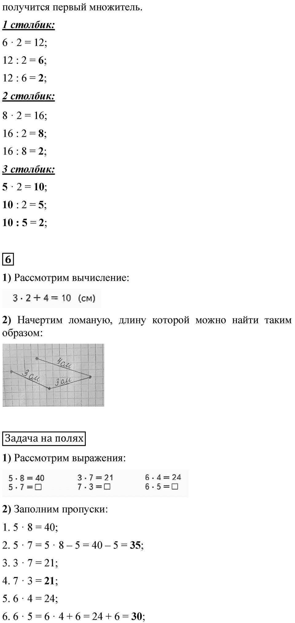 Страница 56 — решение 6