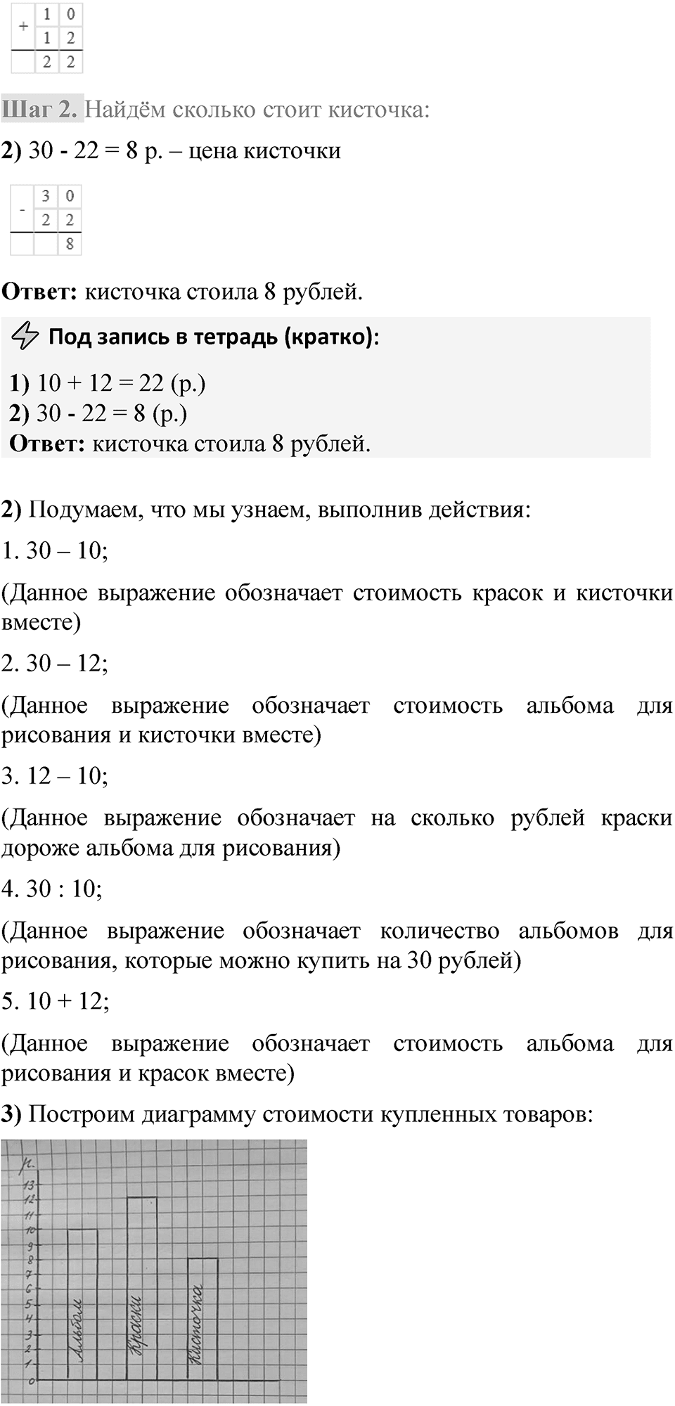 Страница 50 — решение 2