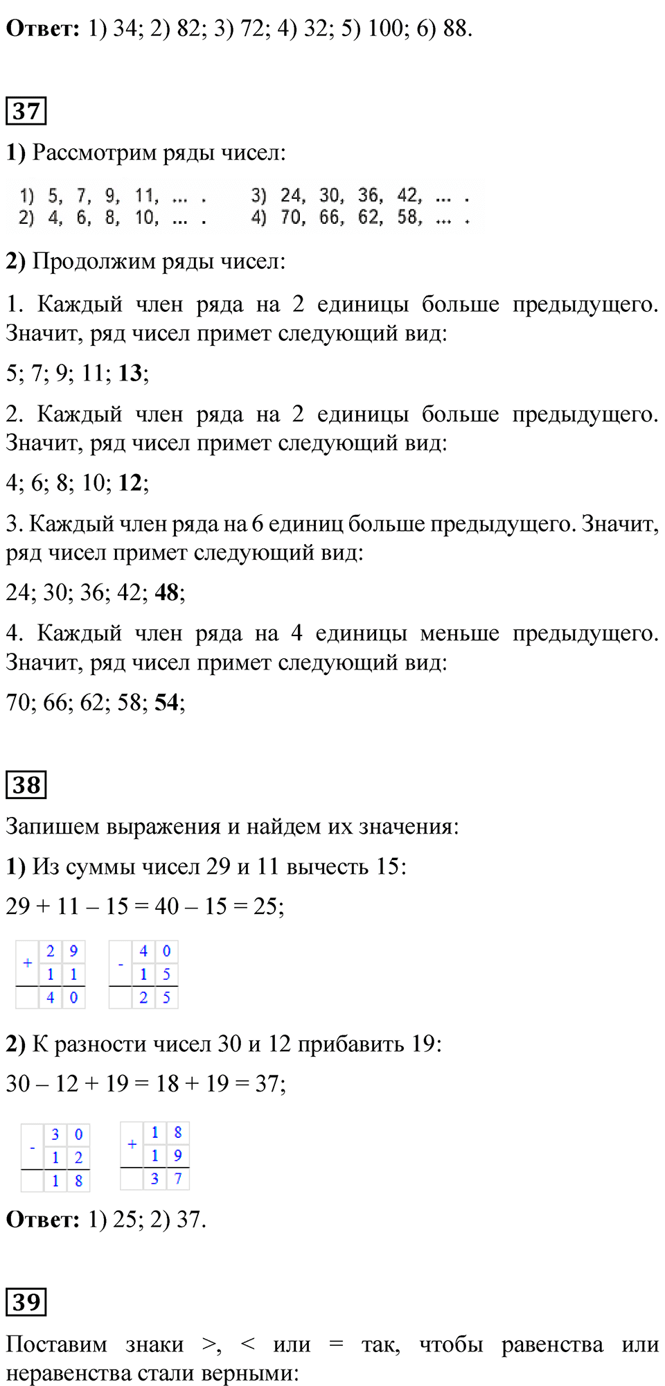 Страница 43 — решение 3