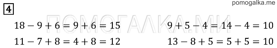 Часть 1. Страница 29. Задача №4 — решение 1