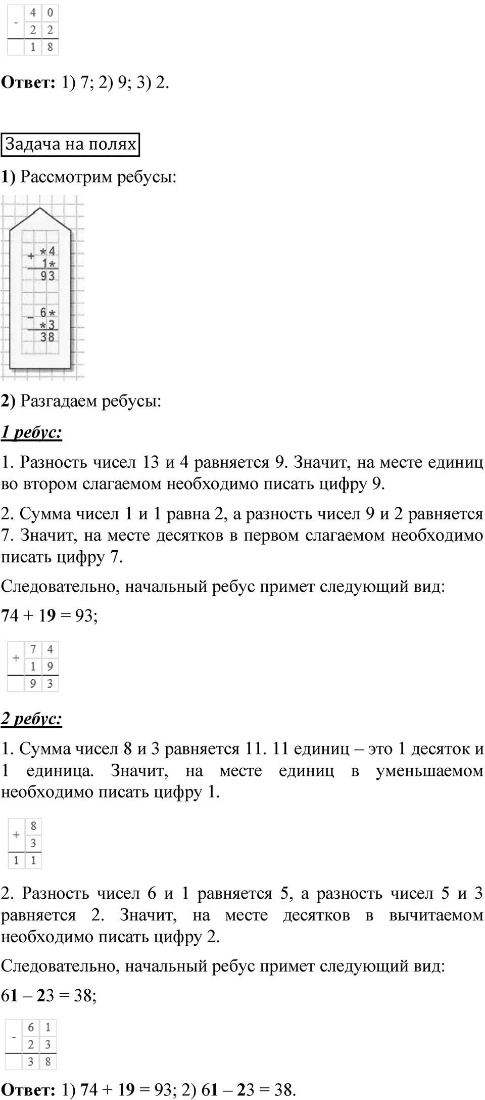 Страница 92 — решение 11