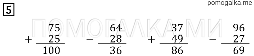 Часть 2. Страница 57. Задача №5 — решение 1