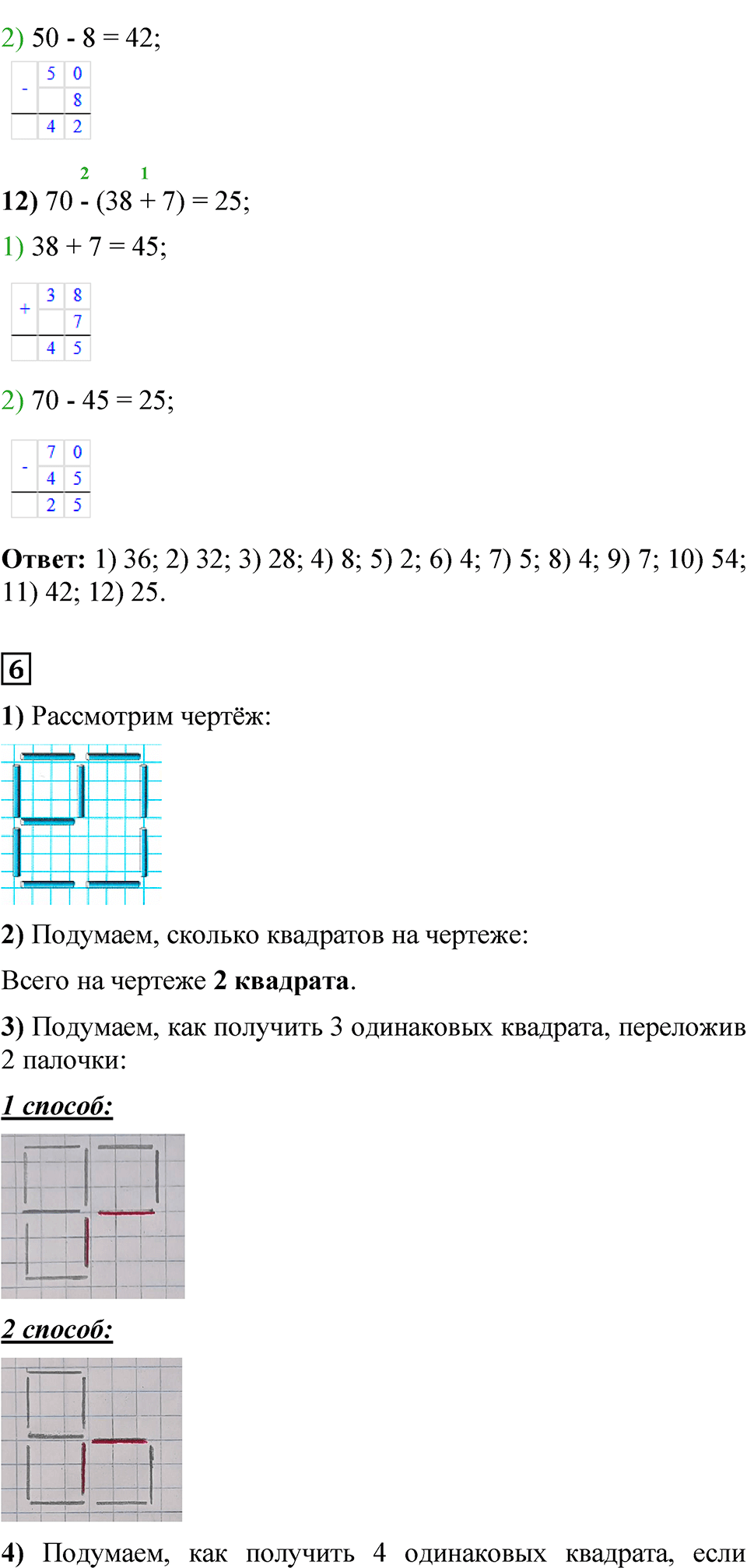 Страница 75 — решение 6