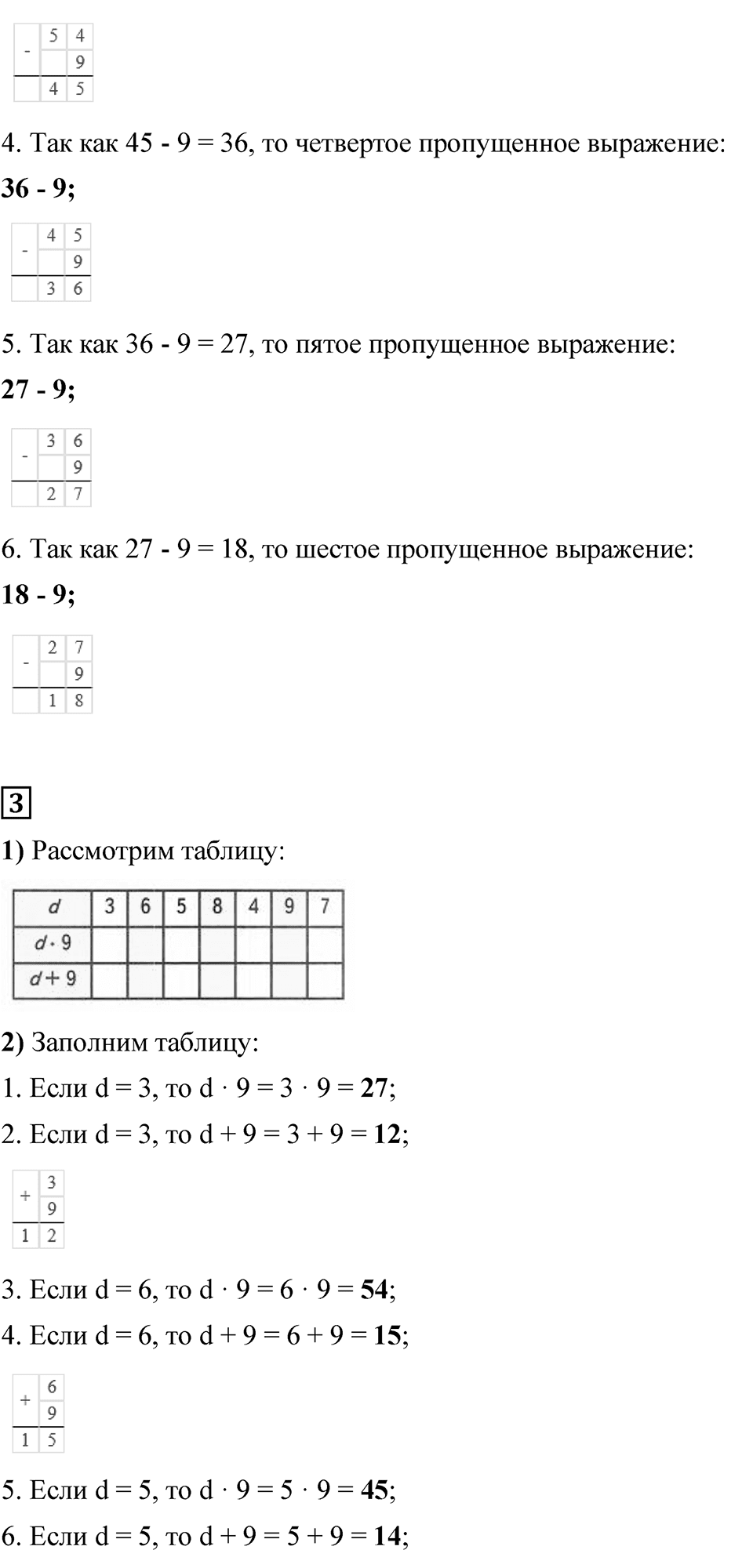 Страница 92 — решение 4