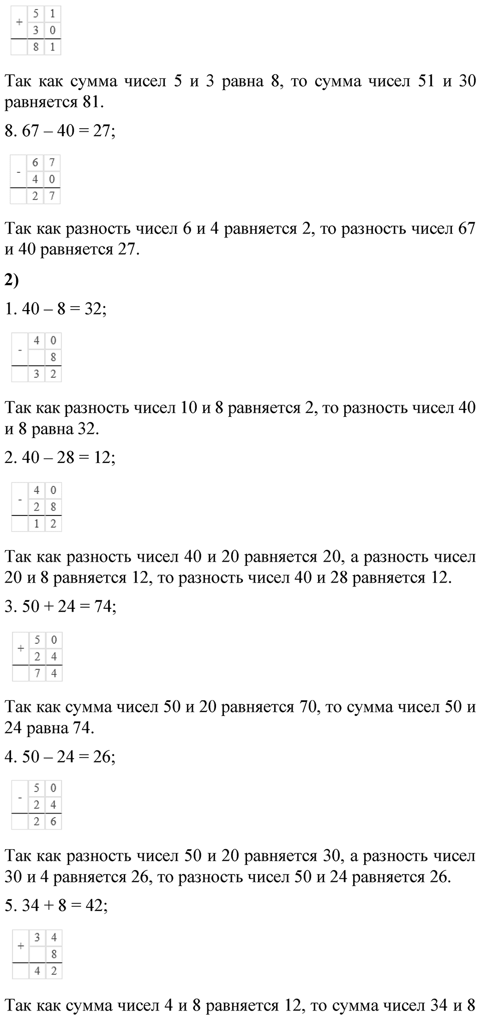 Страница 104 — решение 2