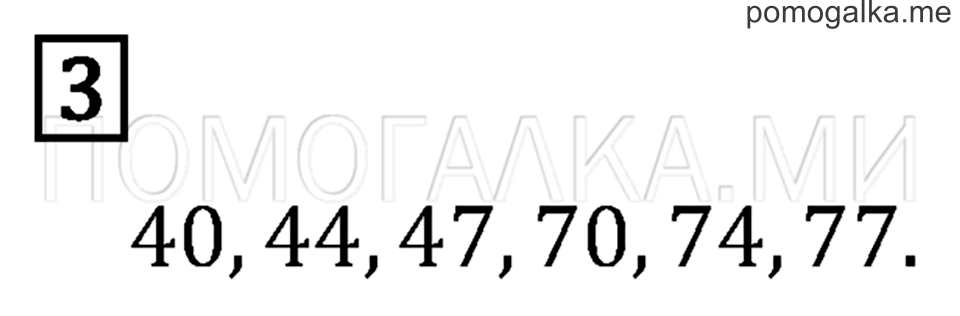 Часть 1. Страница 13. Метр. Задача №3 — решение 1