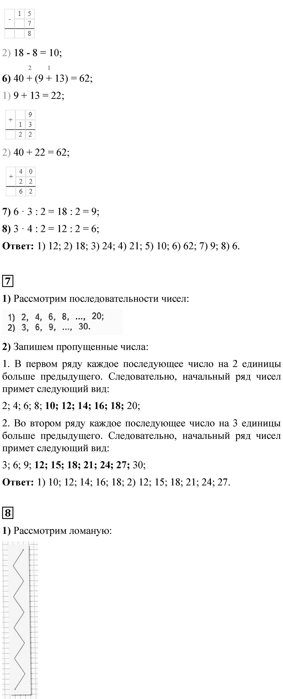 Страница 66 — решение 6