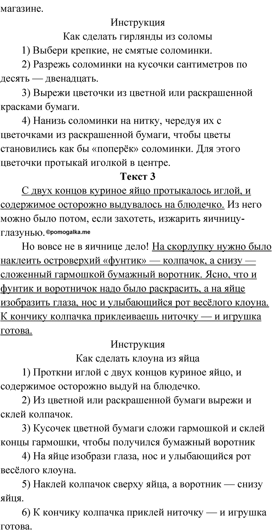 Страница 136 — решение 2