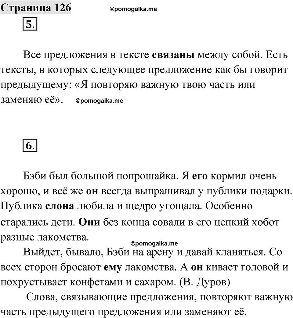 Страница 126 — решение 1