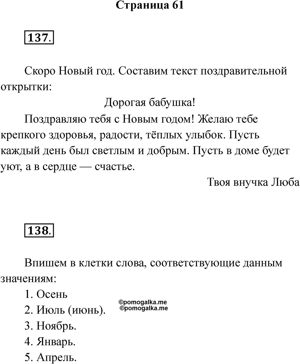 Страница 61 — решение 1