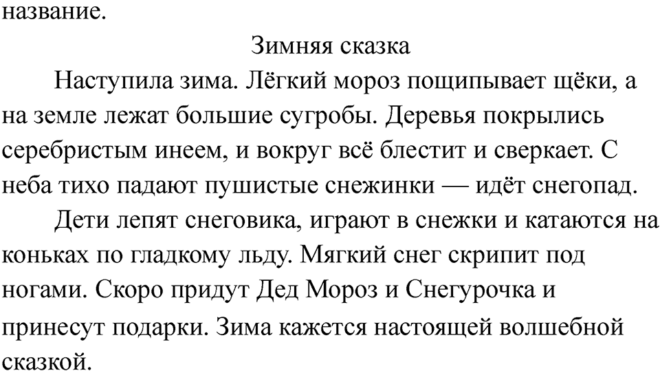 Страница 18 — решение 2
