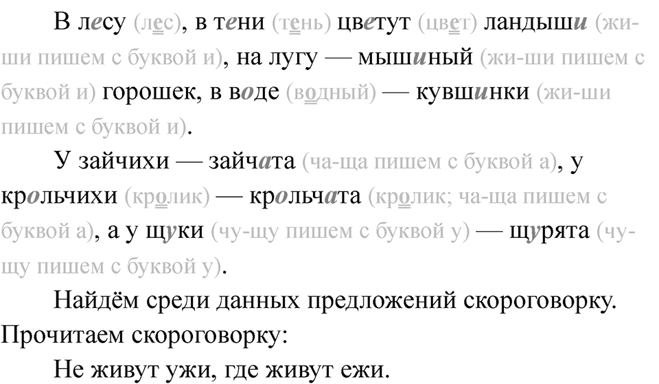 Страница 7 — решение 2