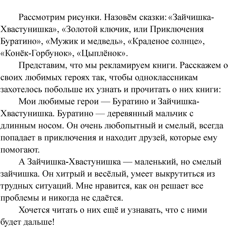 Страница 63 — решение 2