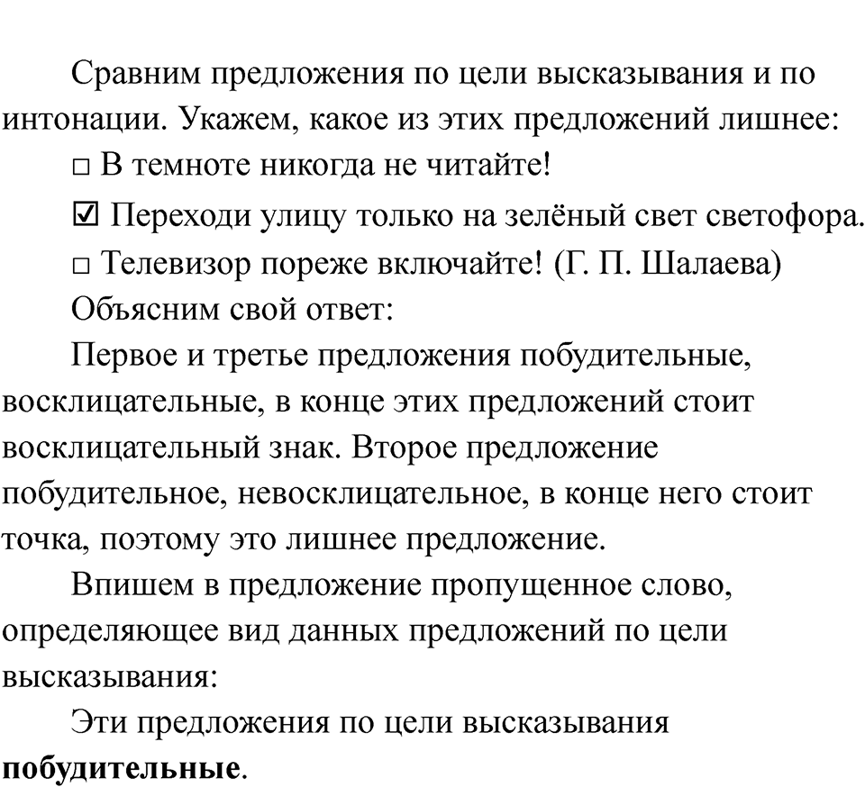 Страница 12 — решение 2