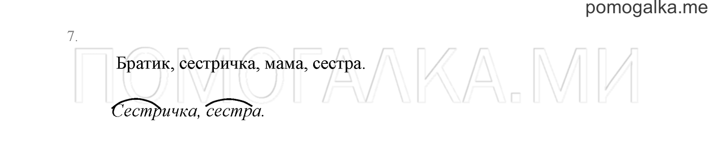 Часть 1. Проверь себя, задание №7 — решение 1