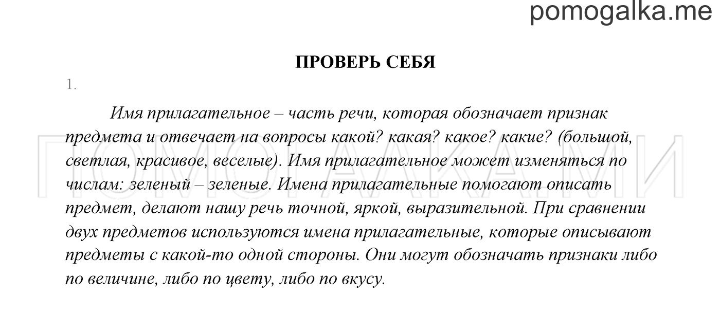 Часть 2. Проверь себя, задание №1 — решение 1