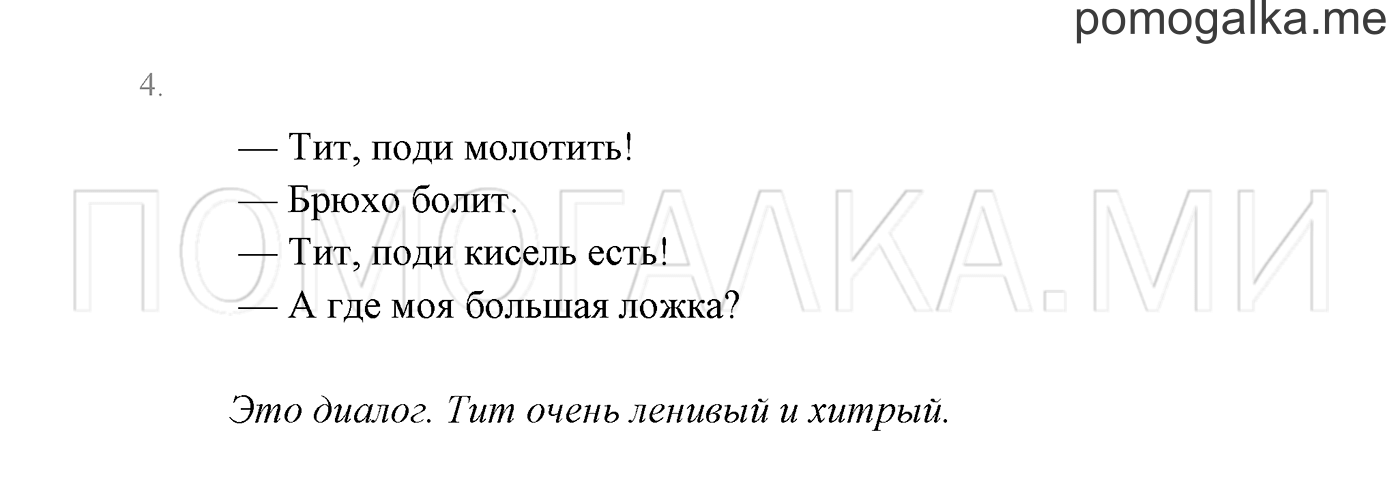 Часть 1. Проверь себя, задание №4 — решение 1