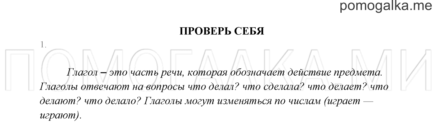 Часть 2. Проверь себя, задание №1 — решение 1