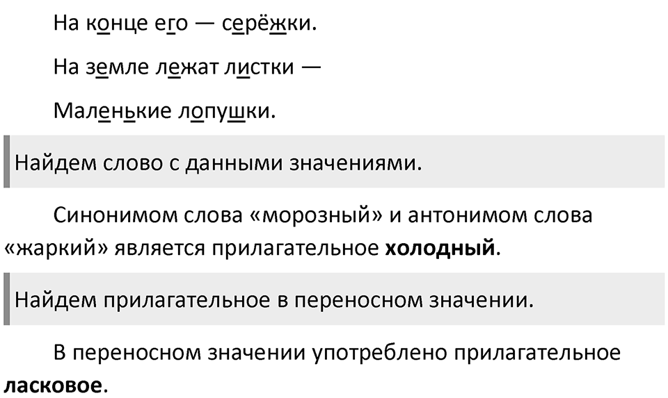 Страница 97 Проверь себя — решение 2