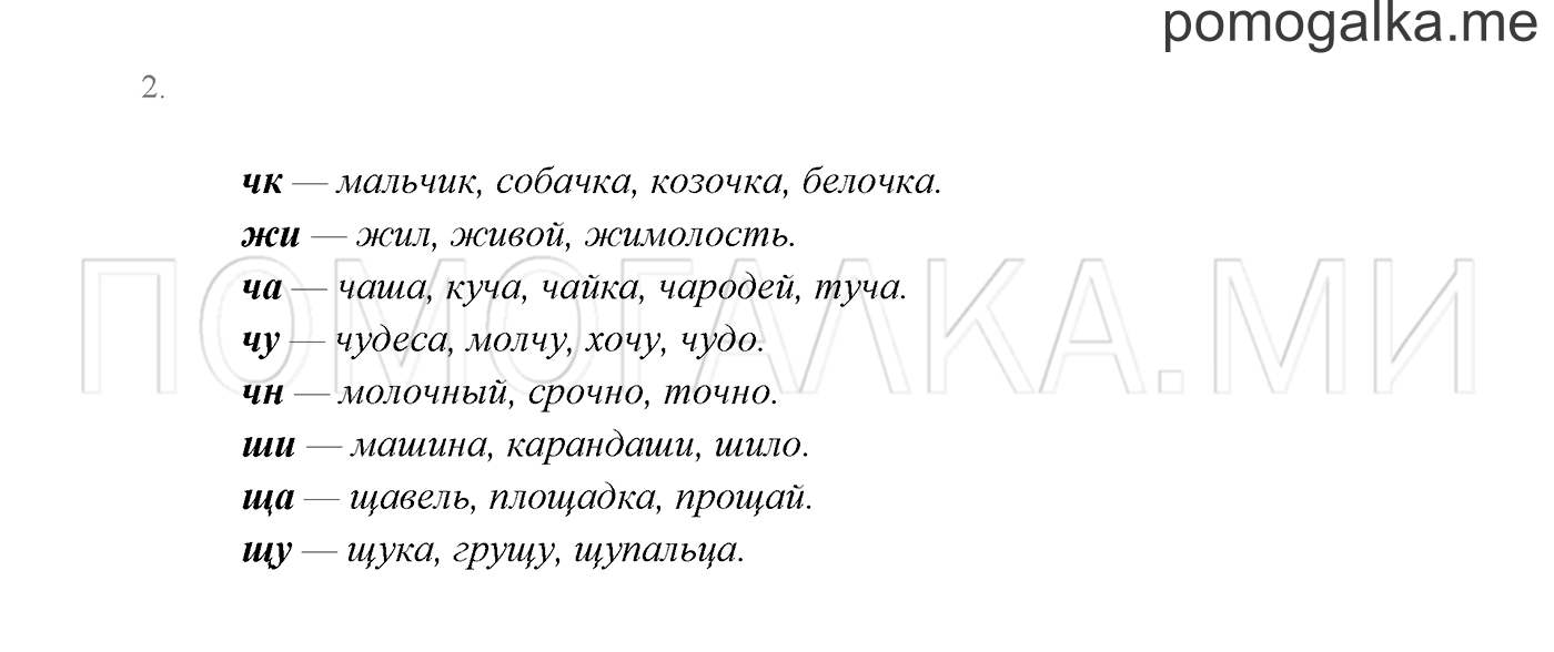 Часть 2. Проверь себя, задание №2 — решение 1