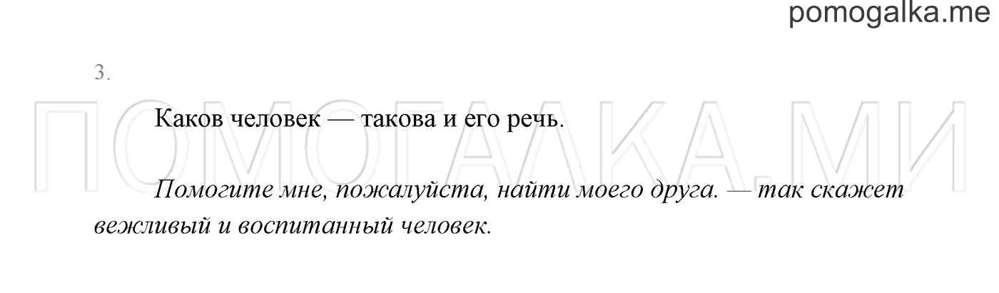 Часть 1. Проверь себя, задание №3 — решение 1