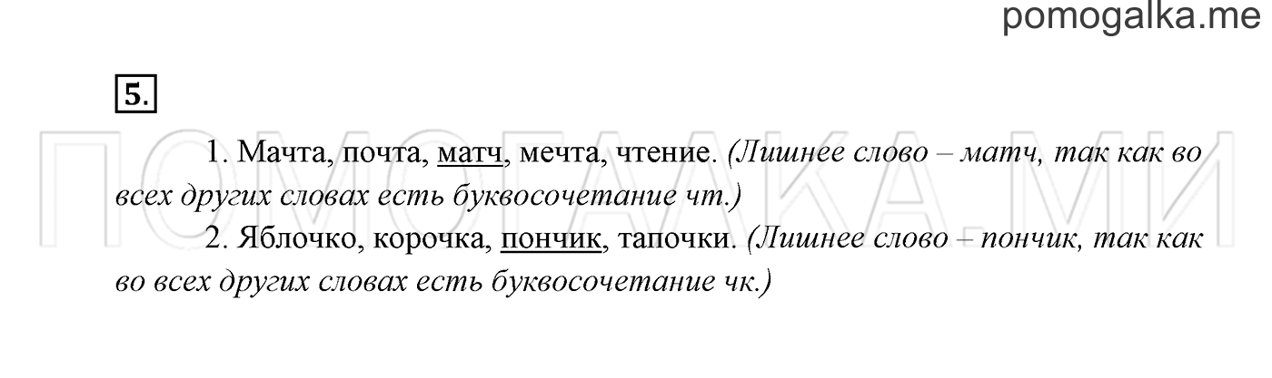 Часть 2. Упражнение №5 — решение 2