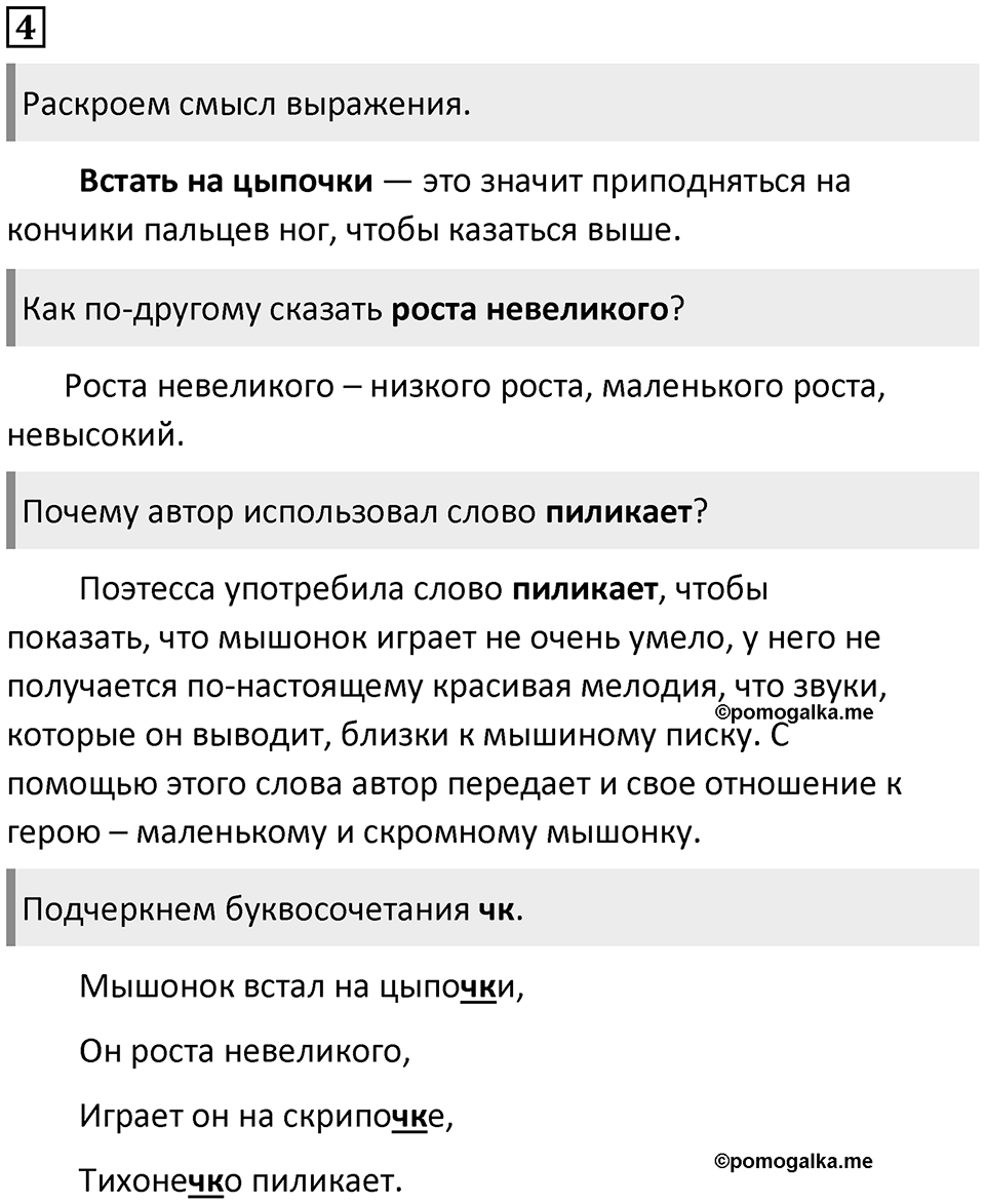 Часть 2. Упражнение №4 — решение 1