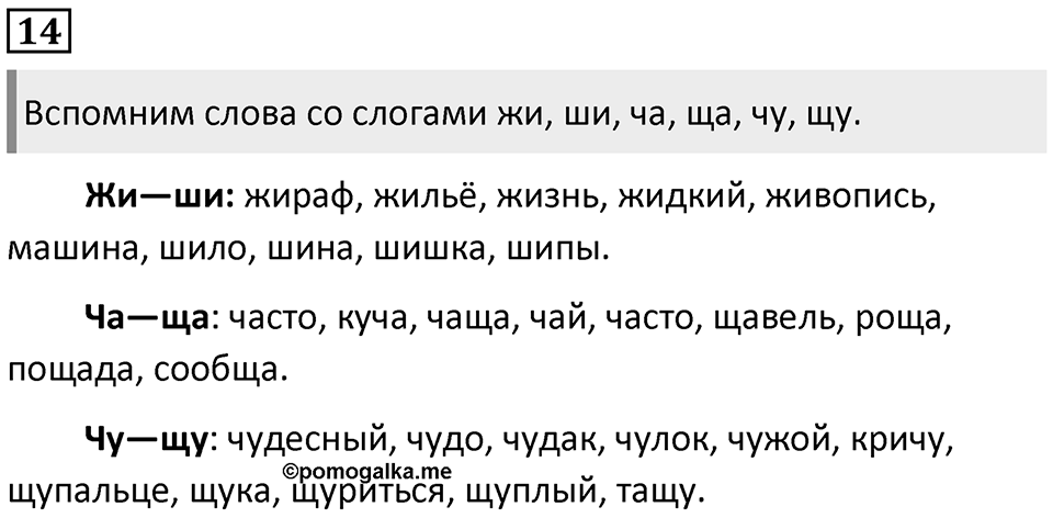Часть 2. Упражнение №14 — решение 1