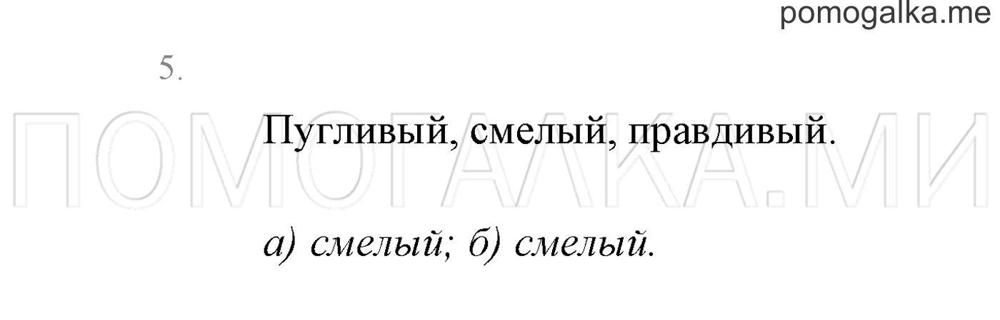 Часть 1. Проверь себя, задание №5 — решение 1