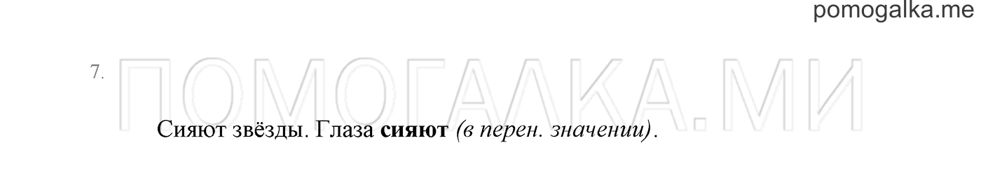 Часть 2. Проверь себя, задание №7 — решение 1