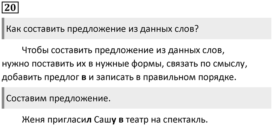 Часть 1. Упражнение №20 — решение 1