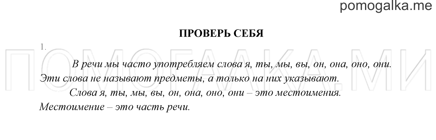 Часть 2. Проверь себя, задание №1 — решение 1