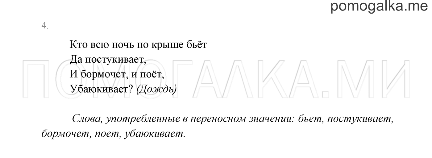 Часть 1. Проверь себя, задание №4 — решение 1