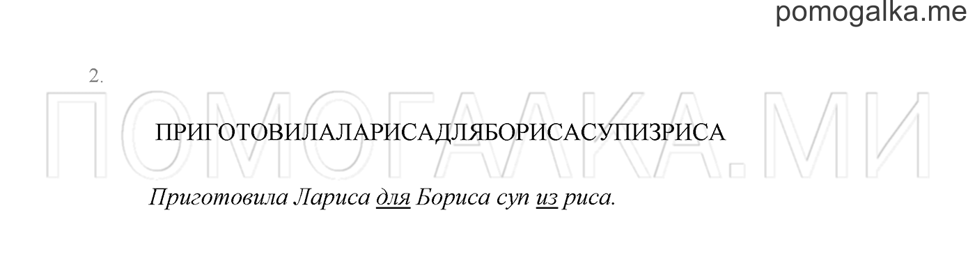Часть 2. Проверь себя, задание №2 — решение 1