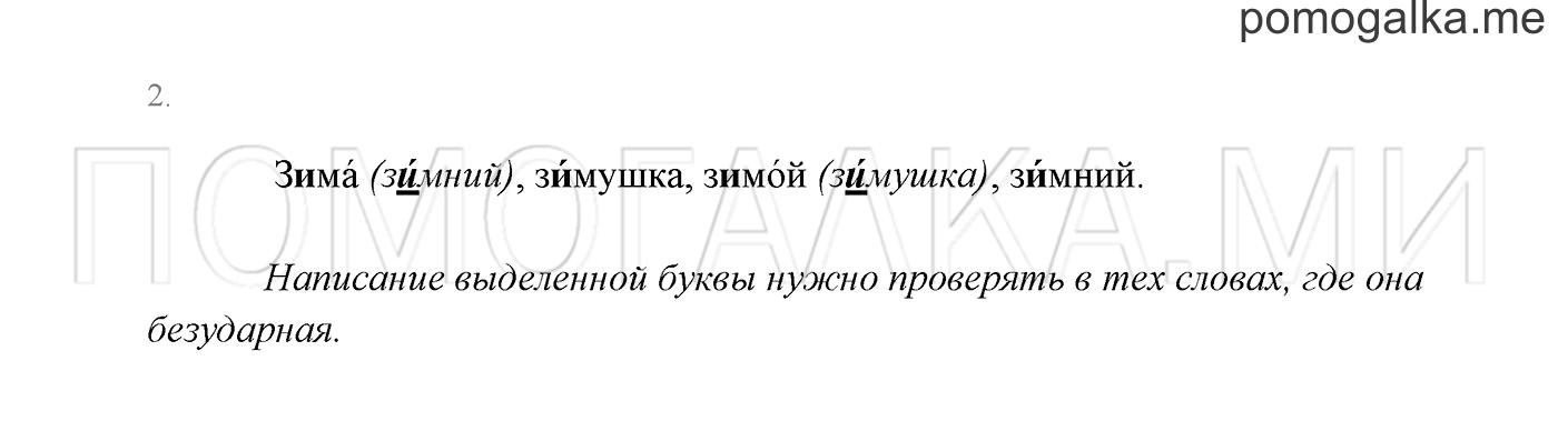 Часть 1. Проверь себя, задание №2 — решение 1